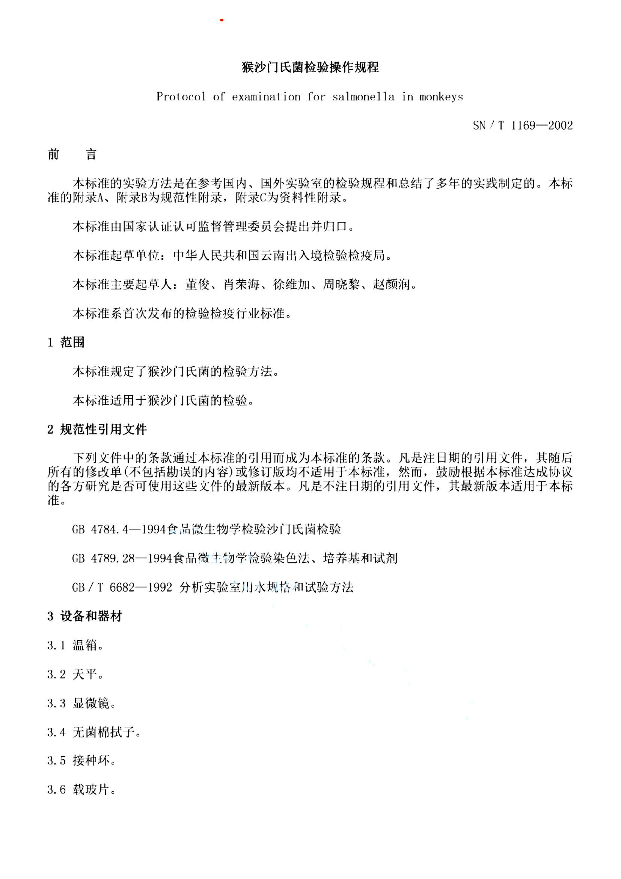 资源详情图